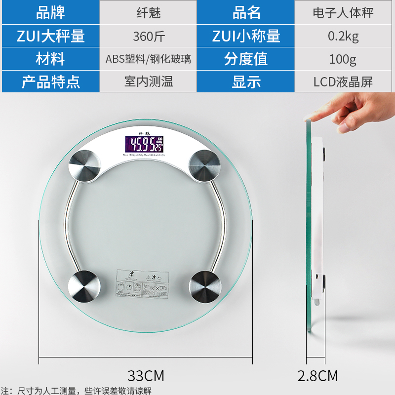 体重秤电子秤加厚家用耐用精准高精度透明玻璃人体秤健康秤称重计