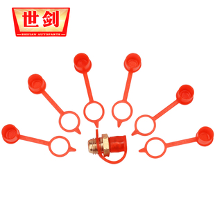 黄油嘴防尘帽油咀帽防尘盖子油嘴保护帽注油嘴塑料帽油嘴保护套