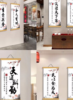 笑迎天下客饭店墙壁面装饰书法挂画餐饮农家乐地锅鸡包厢装饰画QT
