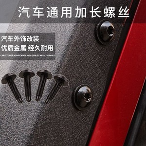 BJ40PLUS吉普牧马人外饰安装A柱射灯加长螺丝汽车通用内六M8螺丝