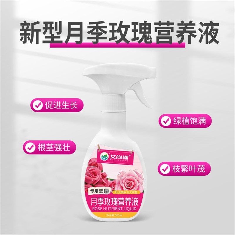 月季黑斑病专用蔷薇玫瑰黑杆不开花黄叶白粉营养液病虫害常用菌剂,鲜花速递/花卉仿真/绿植园艺,家庭园艺肥料,淘宝优惠券,粉丝福利购,淘宝优惠卷