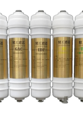 净水器通用滤芯5五级全套装十寸快插接PP棉UDF颗粒活性炭棒UF超滤