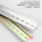 C45导轨35MM宽 继电器空开接线端子DZ47断路器通用卡轨铁片底座