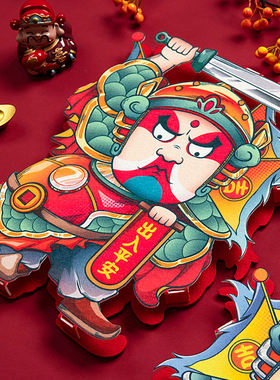 尉迟恭秦琼立体门神带对联过年家用2024龙新年装饰传统植绒布高档