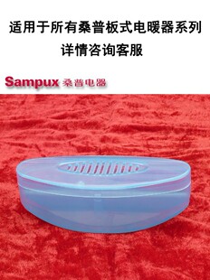 桑普家电配件取暖器配件电暖气油汀加湿盒薄板式油汀水盒储水盒壶