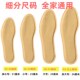 大地暖脚鞋 垫 垫宝宝贴自主发热12小时免充电男女脚底暖足贴发热鞋