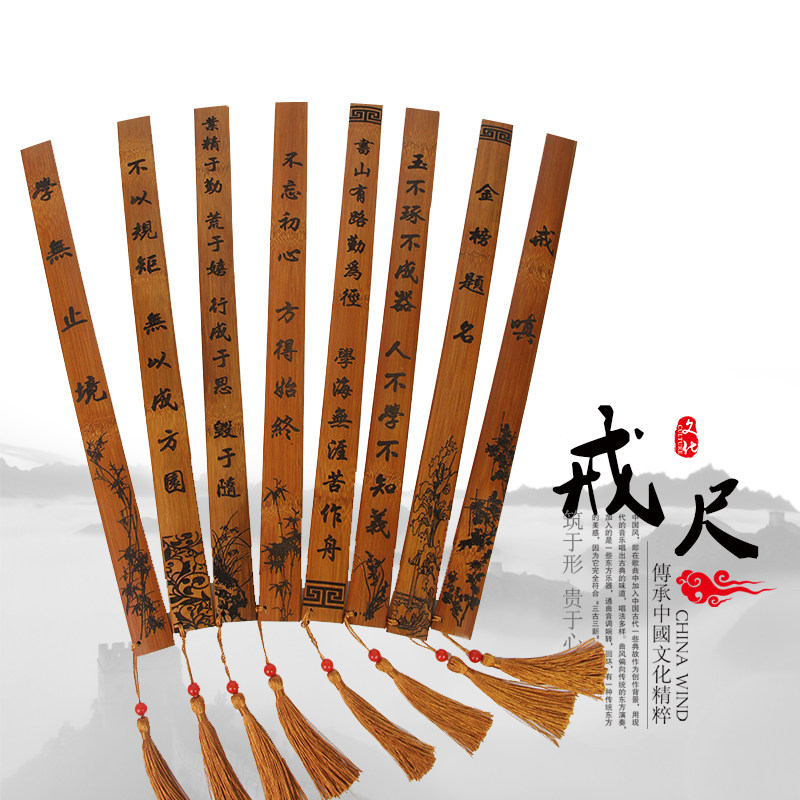 戒尺格言版 家法家用竹条竹制名篇加厚教鞭弟子规教师女专用教尺