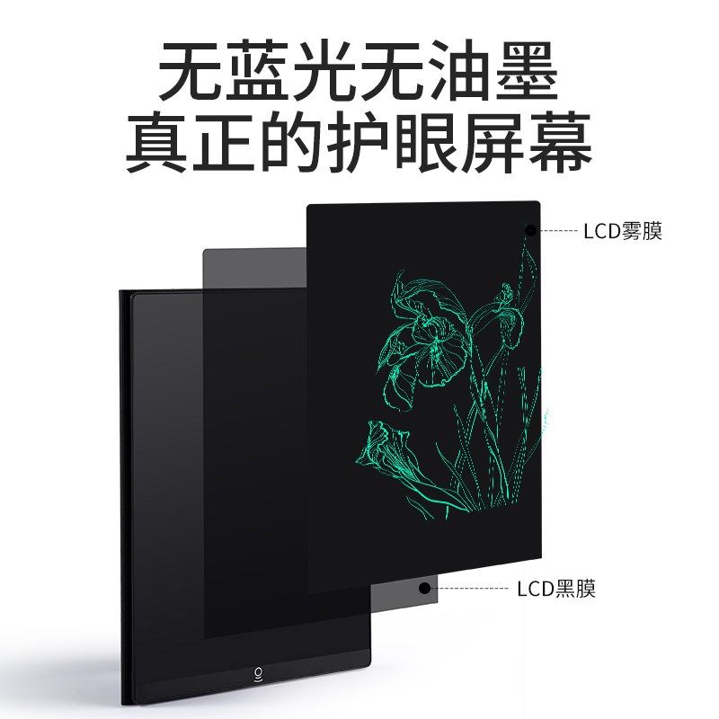 pbj液晶手写板全面屏细笔迹电子笔记本写字板企业办公会议记事本