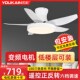 佑家变频风扇灯吊灯餐厅简约时尚 卧室LED遥控客厅吊扇灯电扇灯