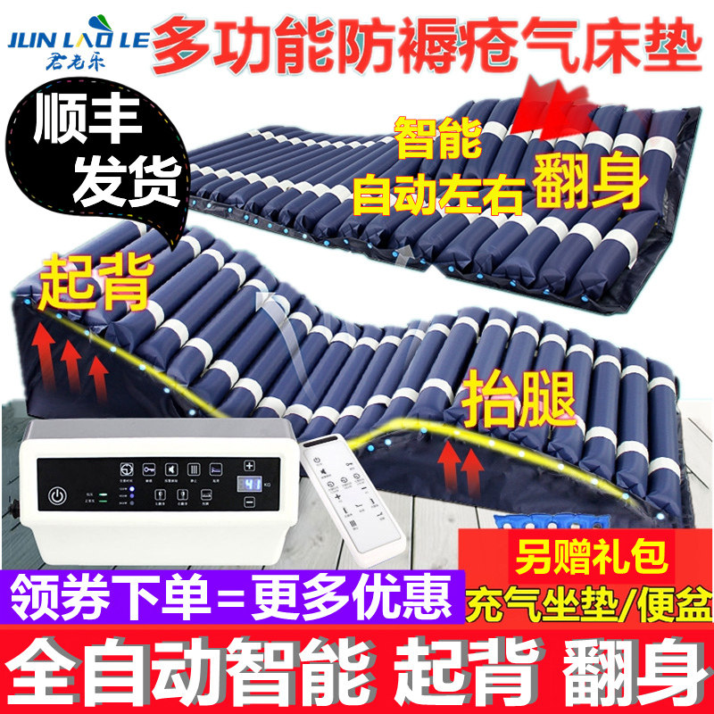 君老乐防褥疮气床垫电动起背翻身卧床老人全自动智能护理充气垫床