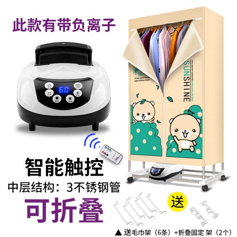 极乐鸟衣服烘干机家用双层干衣机可折叠宝宝专用烘衣机衣柜超静音