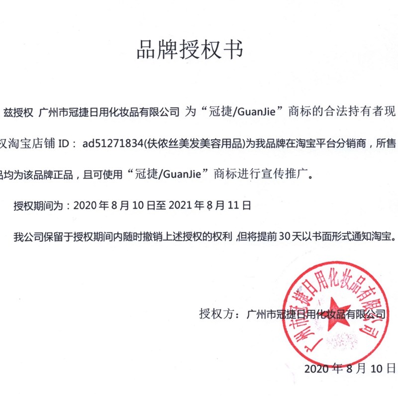 冠捷艾斯迪尔氨基酸修护焗油膏免蒸护发营养发膜倒膜改善毛躁滋润