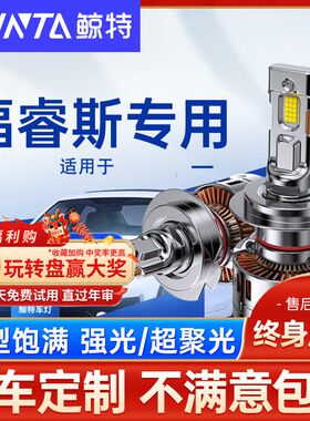 适用15-17-19款福睿斯led大灯泡专用改装前近光远光车灯雾灯