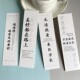 创意文字书签励志语句卡片学生奖品留言卡越努力越幸运30张大字卡
