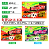 强力粘蝇板大号粘蝇纸家用粘苍蝇贴蚊子苍蝇胶大棚猪舍饭店厨房用