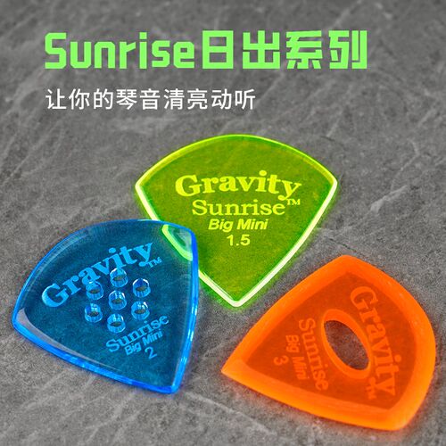 美产Gravity重力手工电吉他拨片半透明贝斯爵士3速弹防滑弹片耐磨