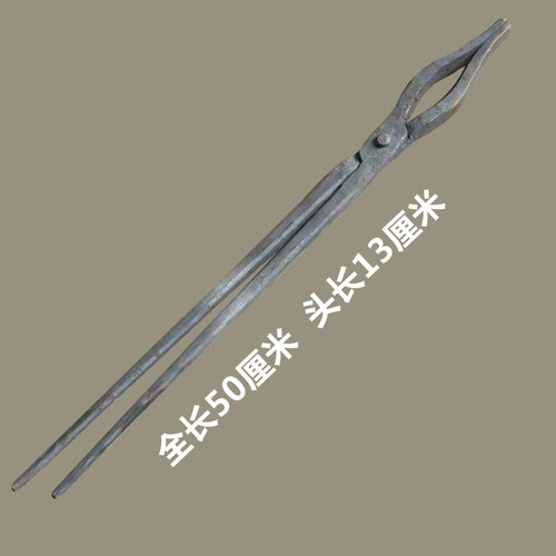 铸铁坩埚钳实验室熔炉冶炼铸造浇铸金属专用50-100厘米石墨坩埚钳