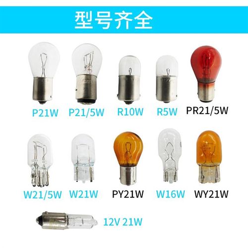 雪铁龙C3XR爱丽舍C2凯旋C5富康C4LC6世嘉 前转向灯后尾灯刹车灯泡