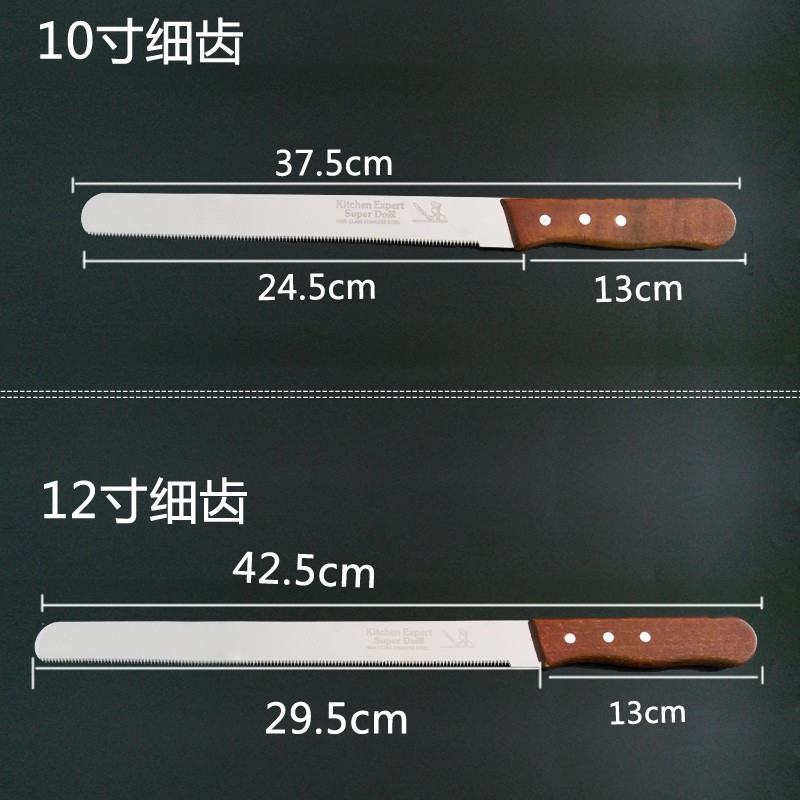 细齿 面包刀 蛋糕切刀10寸12寸不锈钢锯齿刀 西点刀 烘焙工具抹刀