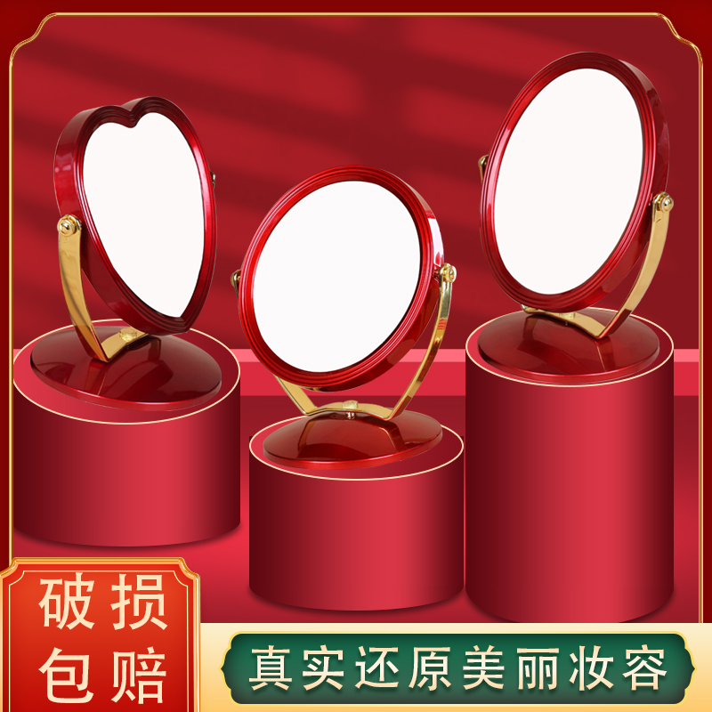 结婚镜子一对新娘嫁妆优质婚庆吉祥喜镜家用化妆镜红色台式双面镜