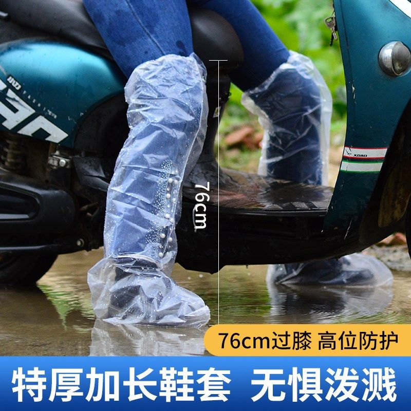 一次性骑行防水包脚鞋套下半身高筒脚套儿童成人电动车骑车防水用,居家日用,雨披/雨衣,淘宝优惠券,粉丝福利购,淘宝优惠卷