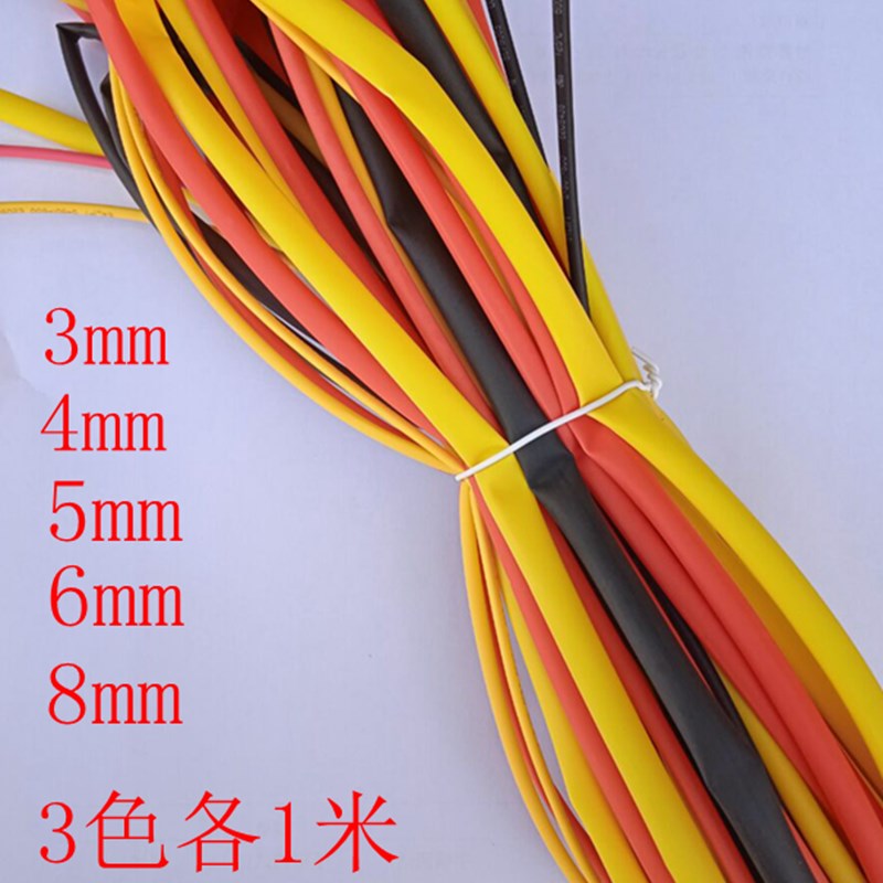 热缩管绝缘套管充电线数据线保护套热收缩管电工电线接线家用DIY