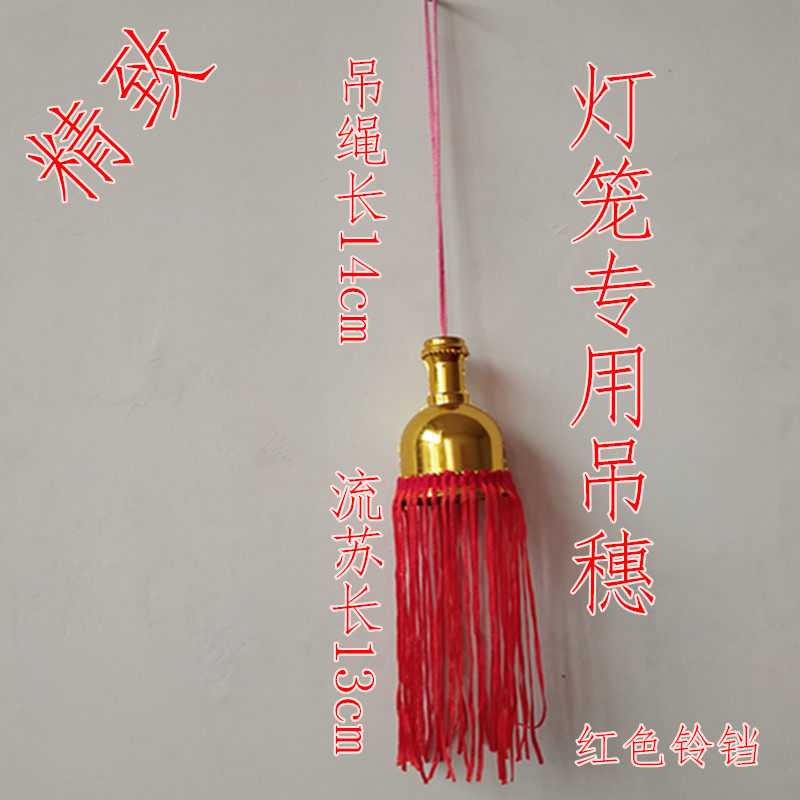 包邮10个 灯笼底盘吊穗 嫩黄铃铛宫灯穗 黄铃铛流苏穗子灯笼铃铛