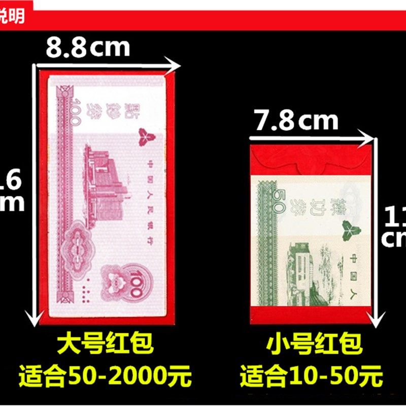 大吉大利红包回礼祝寿新年压岁结婚红包利是封硬纸红包袋包邮