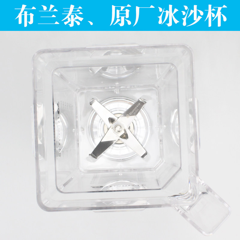 Q5S沙冰杯Q8搅拌杯q7s果汁机料理机配件上座冰沙机整杯连刀片破壁