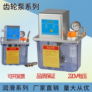 全自动润滑油泵注油器数控机床电动齿轮泵加工中心车床活塞泵220V