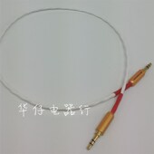 AUX车用音频线 耳机线 公对公 对录线 特富龙镀银3.5mm音频线