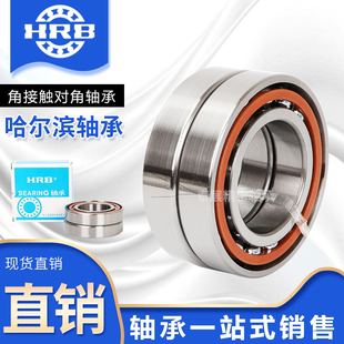 哈尔滨机床主轴配对轴承7200 7201 7202 7203 7204 7205ACTAP4P5