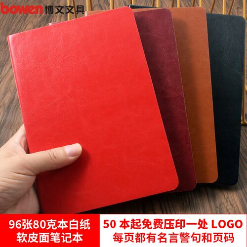 免费UV印名字博文软皮笔记本文具B5简约皮面记事本A5商务手账加厚
