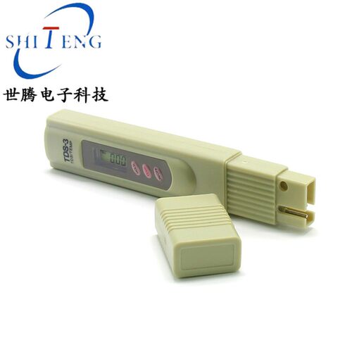 家用TDS-3水质测试笔检测自来水ph值饮水机净水器TDS值矿物质检测