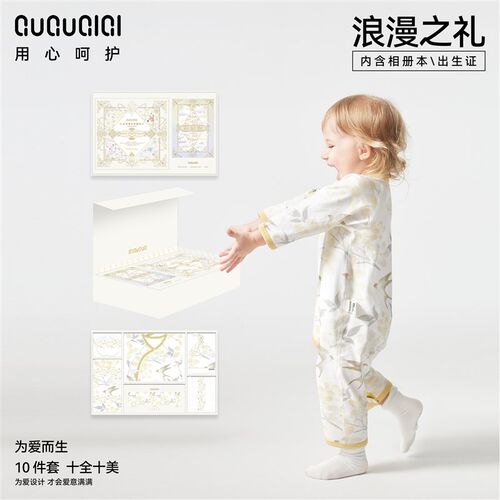 孕妈有礼满月礼新生儿礼盒婴儿衣服礼物高档礼盒有机棉初生见面礼