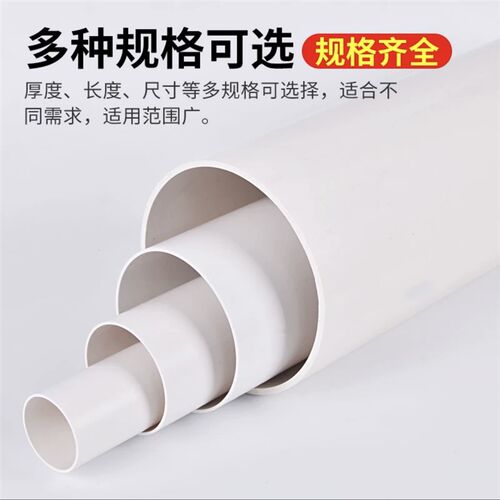 PVC短管10cm排水管给水管50塑料管材75污水管110mm通风管排烟160