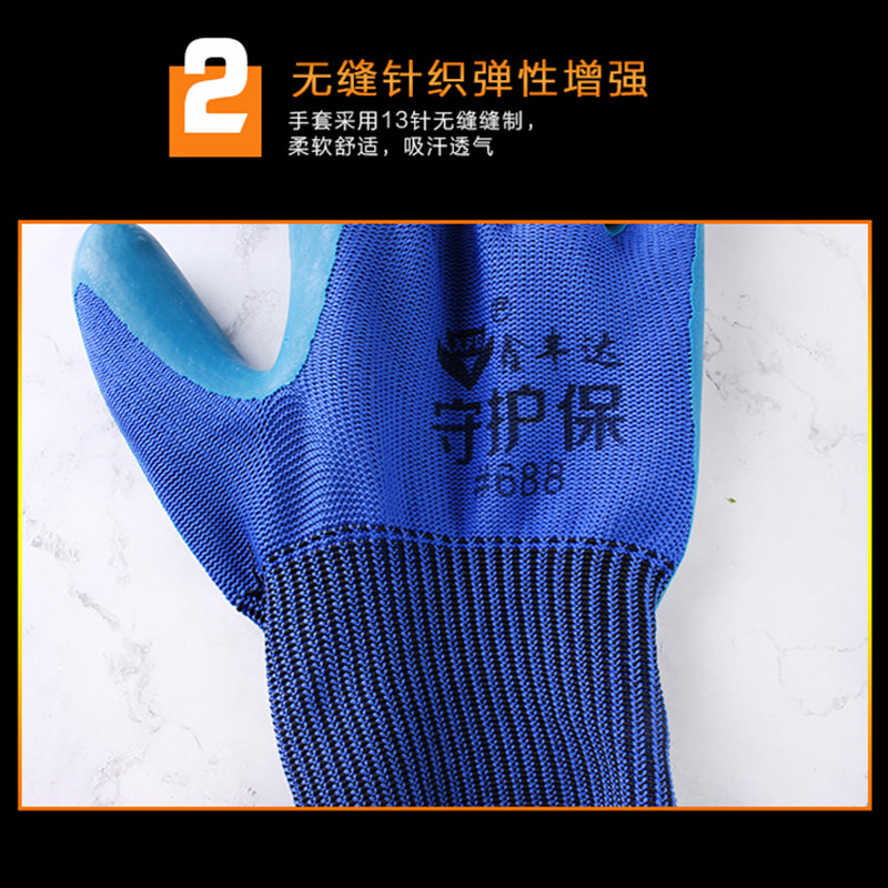 正装包邮鑫丰达守护压纹乳胶手套浸胶防滑超耐磨弹力强劳保防护