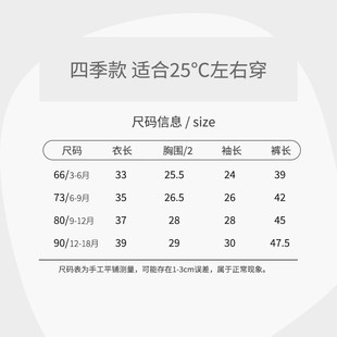 婴儿衣服春秋纯棉分体套装66码春季三月龄宝宝春装男宝秋衣a类9春