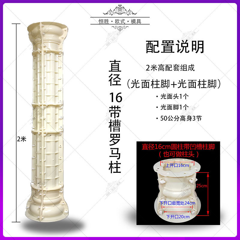 欧式带槽圆柱罗马柱模具新款屋檐线条栏杆梁托带花柱头脚挂件柱花