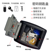 不锈钢防盗密码 密码 免安装 修工挂壁式 锁可定制LOGO 盒钥匙盒家用装