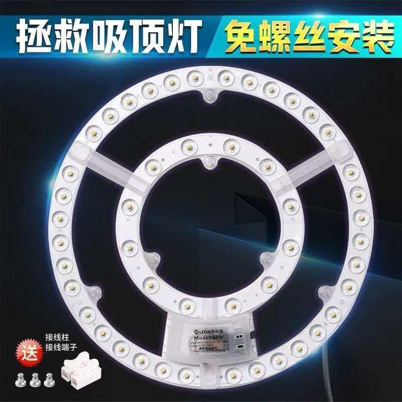 家用LED吸顶灯圆形替换灯片板超亮卧室改造灯带灯盘环形光源灯管
