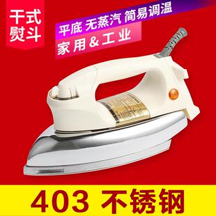 华升老式电熨斗家用干式简易烫斗工业贴木皮调温无蒸汽403不锈钢