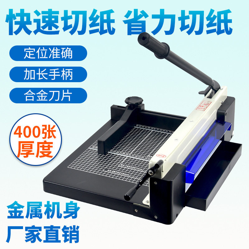 雷盛878钢质重型切纸机手动切纸机相片照片裁纸器a4手动裁纸机