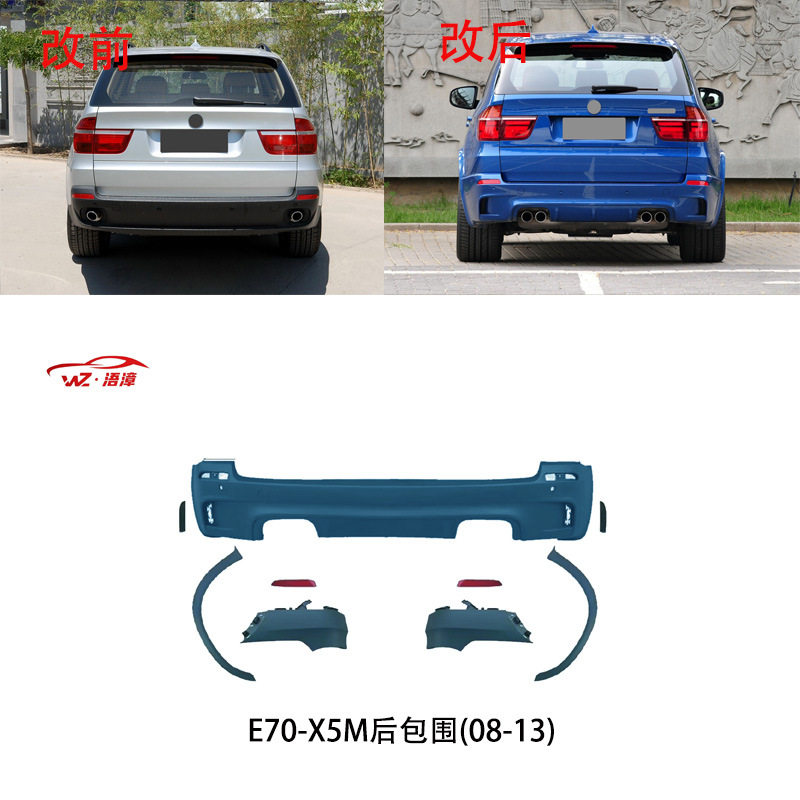 适用于宝马E70-X5M套件(08-13)前后杠总成叶子板轮眉中网尾喉尾唇