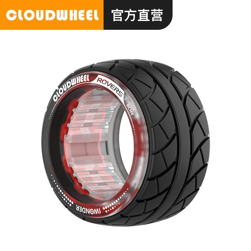 滑板云轮轮子9655mm四轮滑板车配件长板刷街公路滑板PU轮子78a