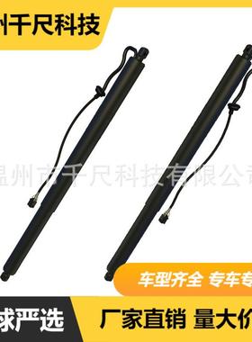 适用玛莎拉蒂Levante汽车电动尾门撑杆OE:670109048/670109047
