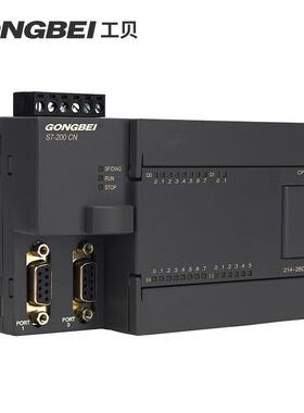 工贝PLC控制器CPU224XP带模拟量国产兼容S7-200PLC可编程控