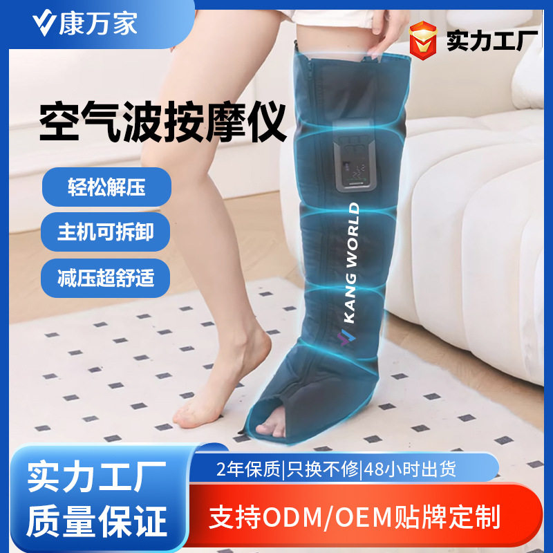 腿部按摩器脚部经络疏通肌肉放松空气波气压按摩仪遥控2025新款