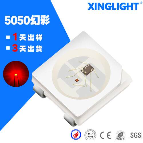 幻彩灯珠5050RGB内置IC四脚灯带WS2812贴片二极管5050led灯珠
