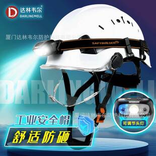 达林韦尔ABS安全帽工地LED头灯夜间照明多档可调防水充电式工作灯